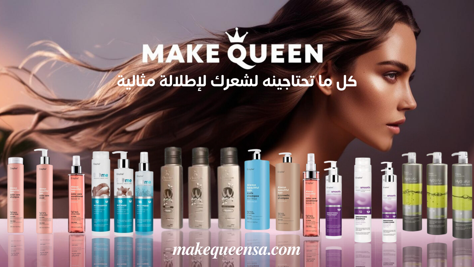 MAKEQUEEN