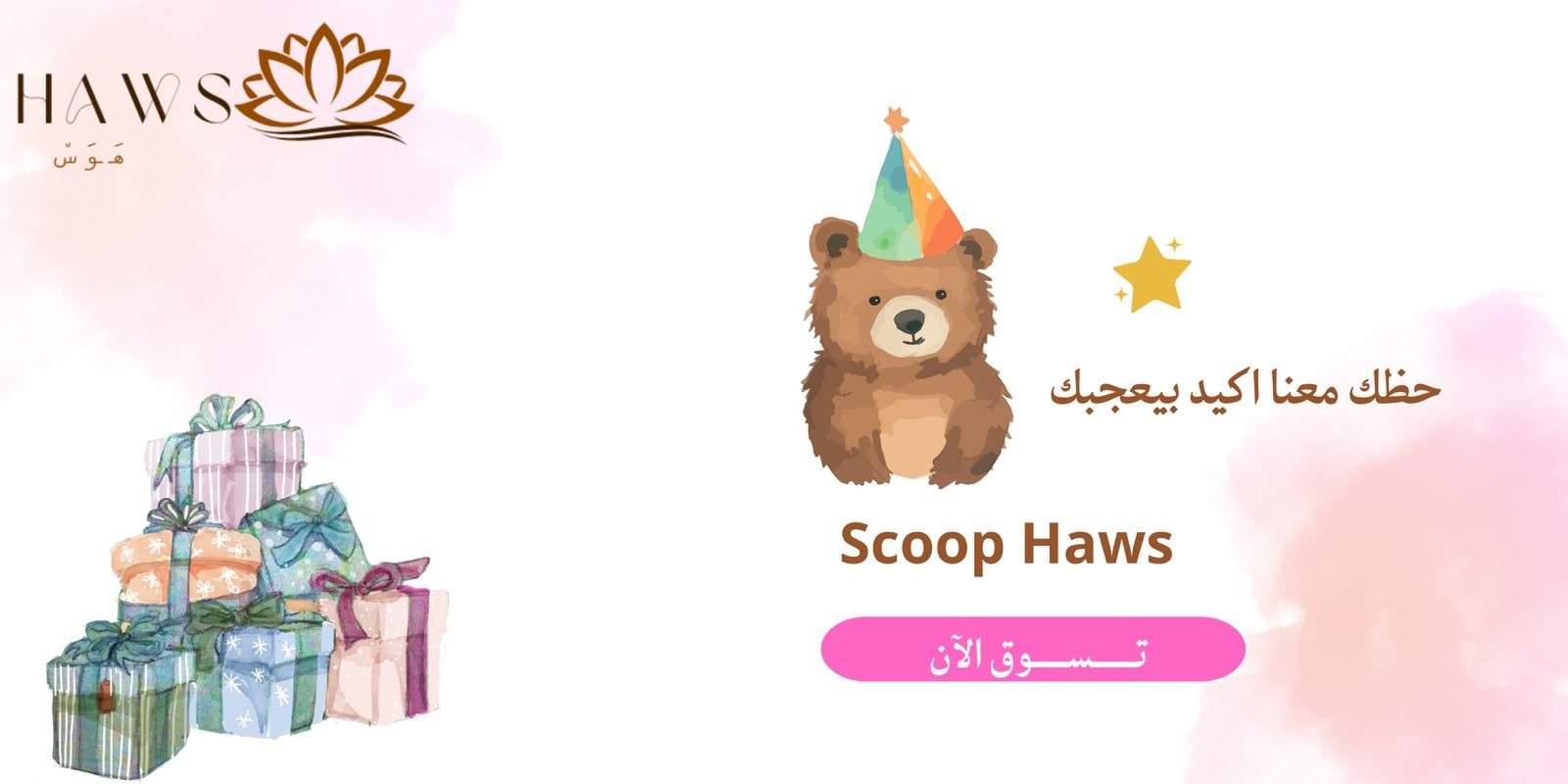 fixed banner