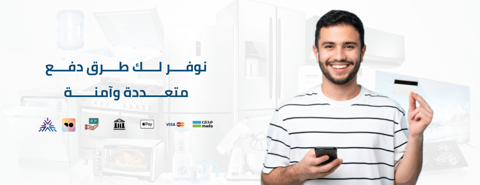 جهازك للاجهزة الكهربائية والتكييف image-slider-4