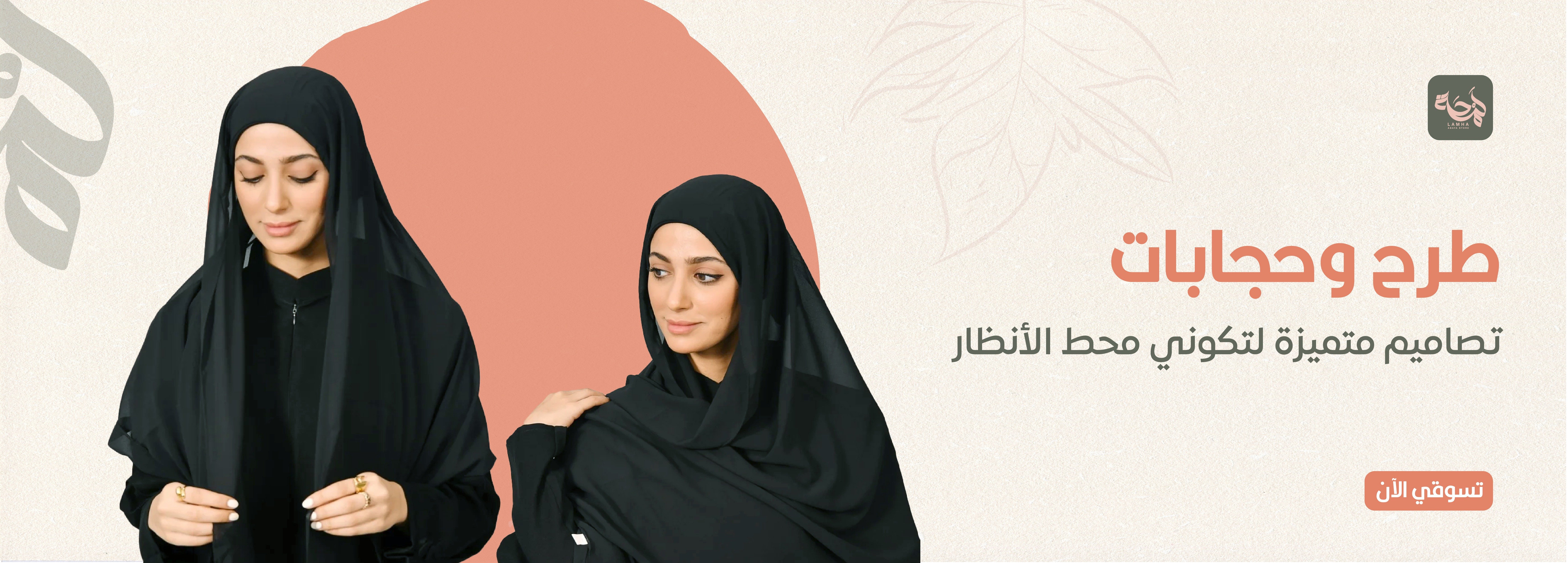 طرح و نقابات