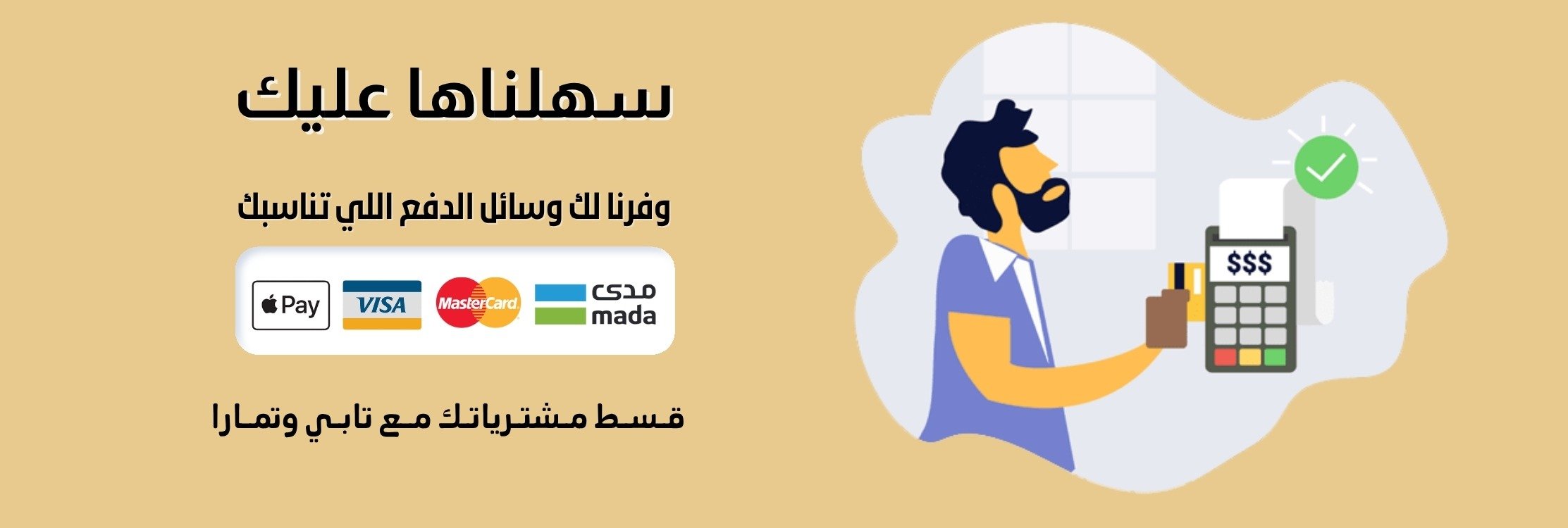 fixed banner