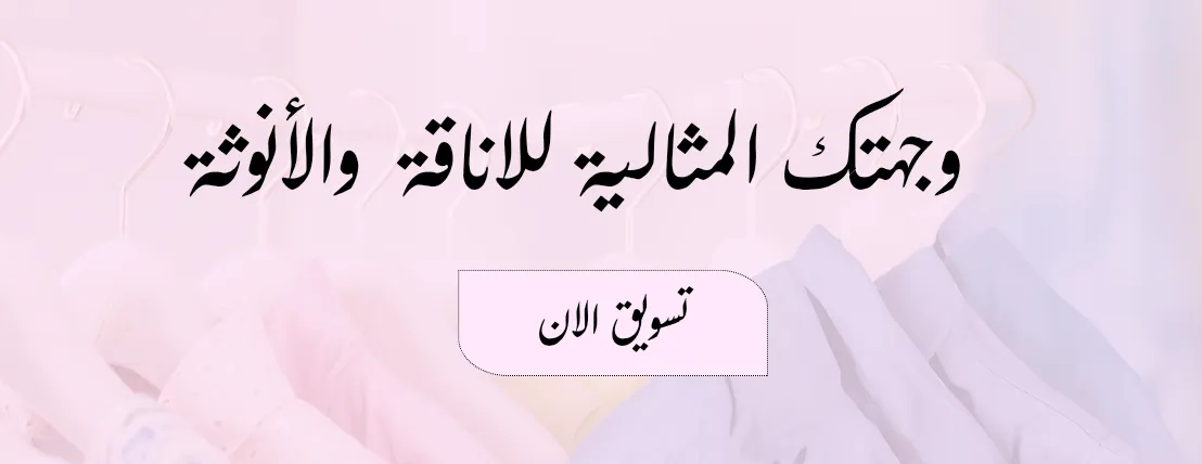fixed banner