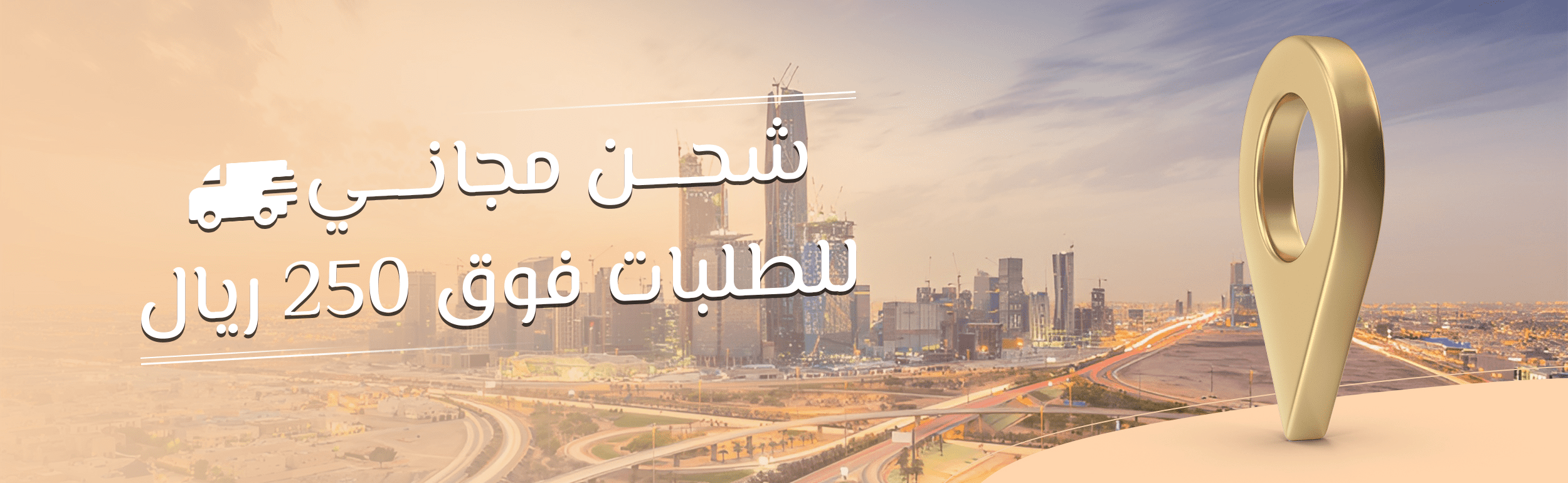 fixed banner