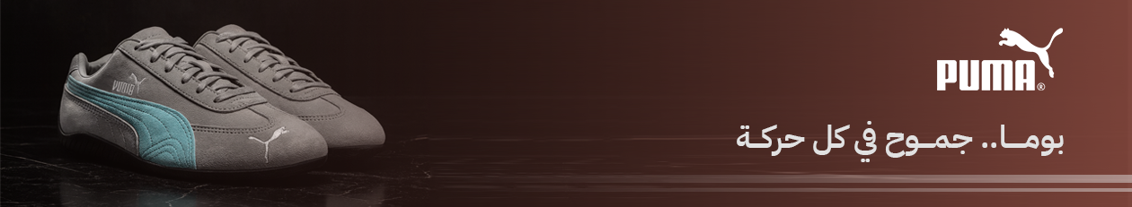 بوما Puma