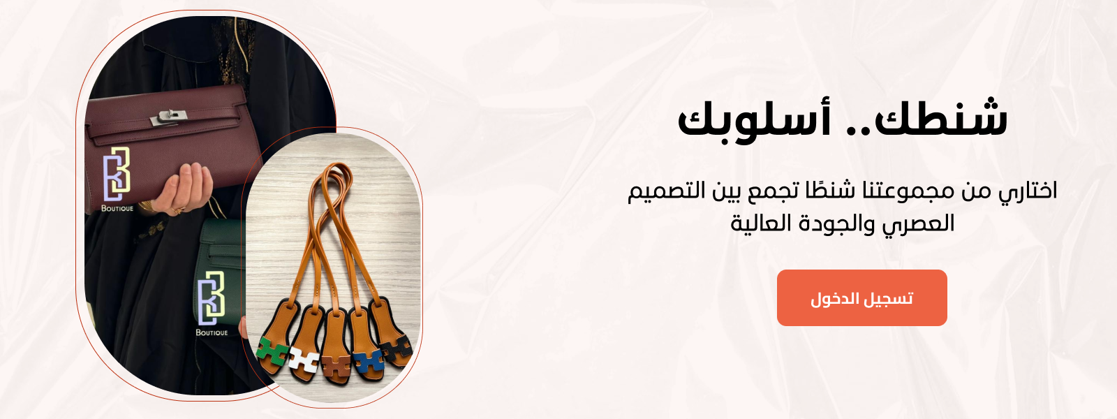 متجر بي بي بوتيك BB Boutique image-slider-1