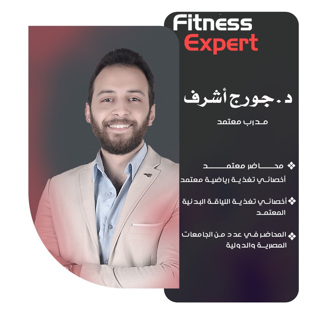 fitnessexpert image-slider-1