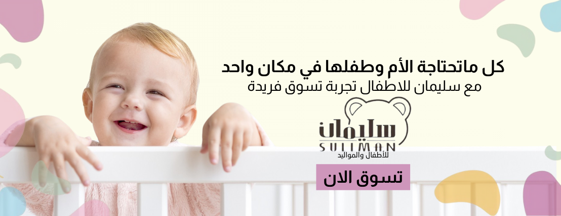 سليمان للأطفال image-slider-1