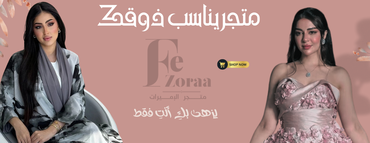 Fezoraa image-slider-0