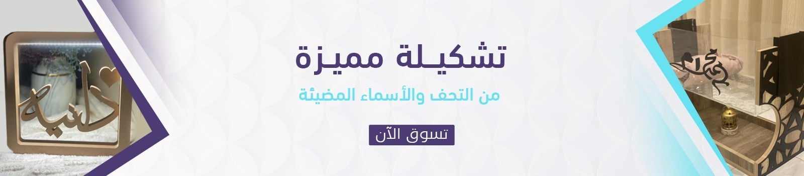 fixed banner