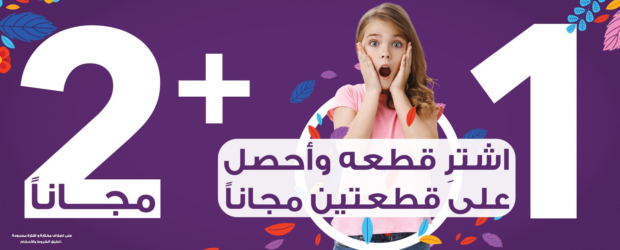العيسائي للأطفال