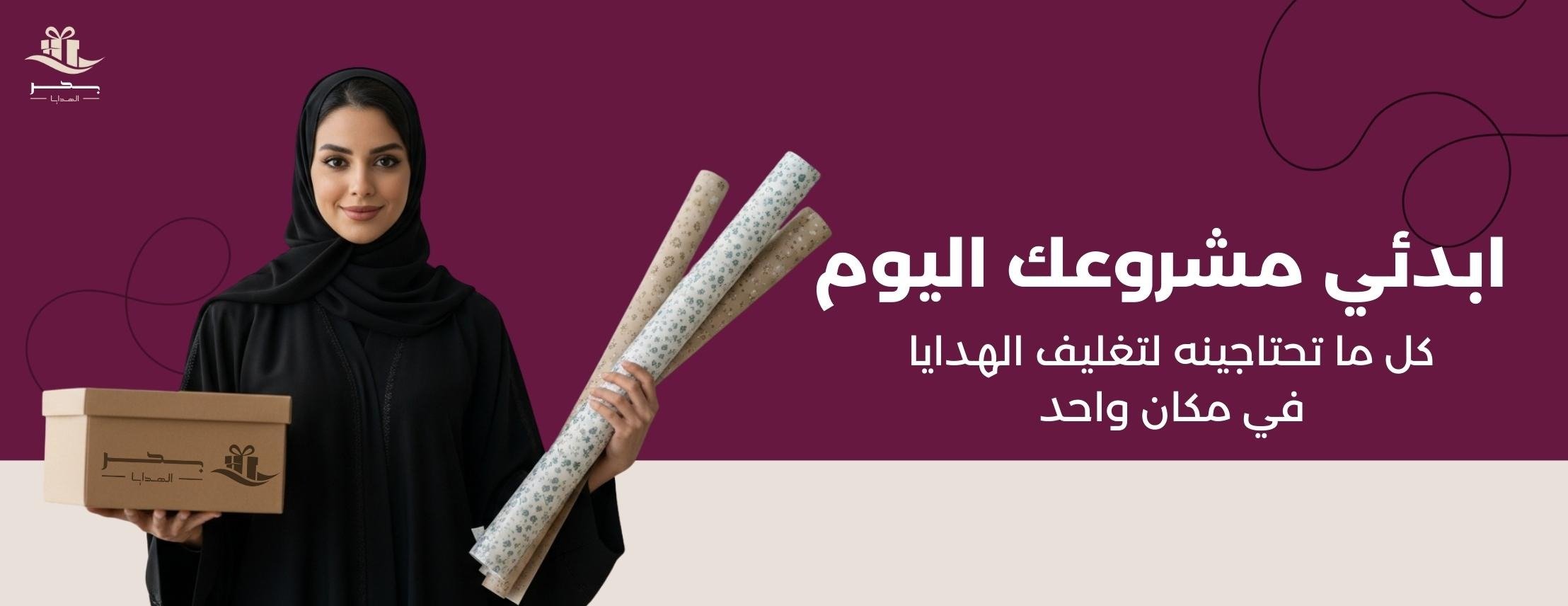 مؤسسة بحر الهدايا التجاريه image-slider-1