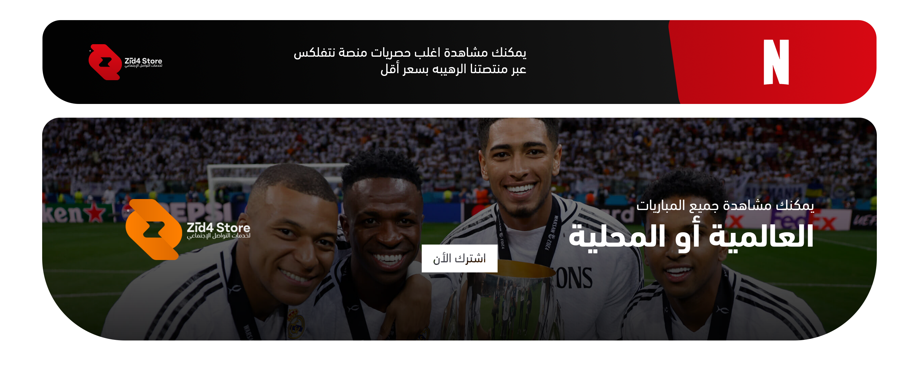 Banner
