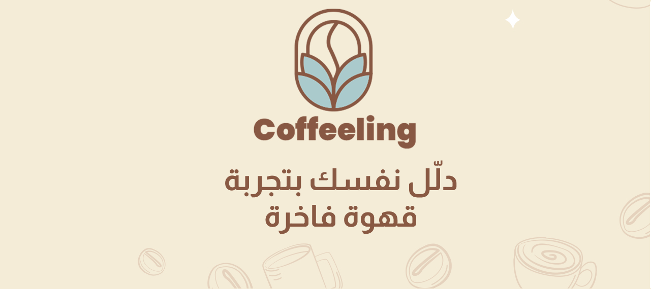 Coffeeling image-slider-0