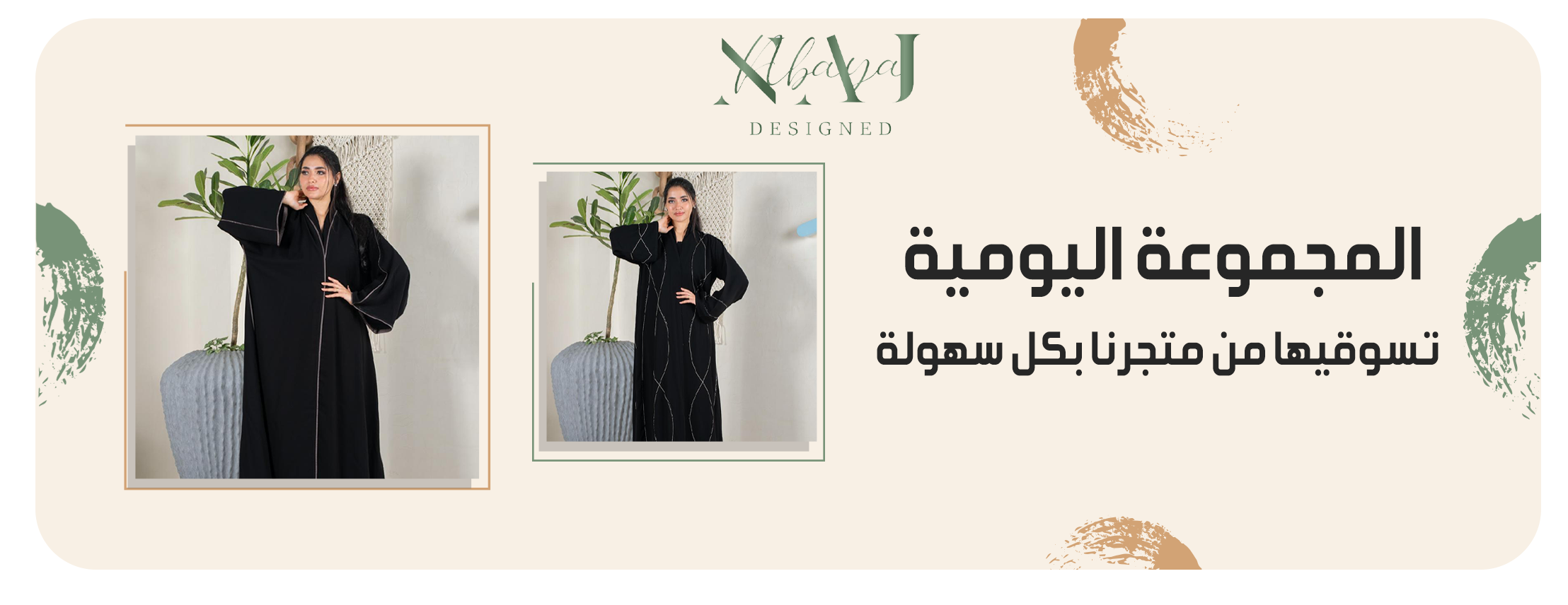 NAJ by Abaya image-slider-1