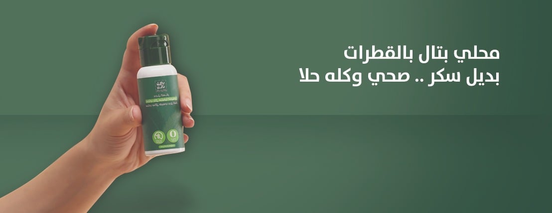 شاي بتال image-slider-0
