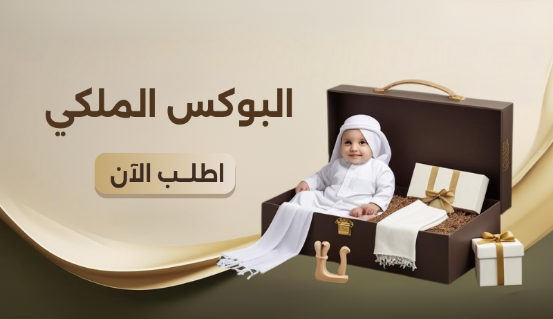 وكس جوي – هدية متكاملة بأصالة سعودية