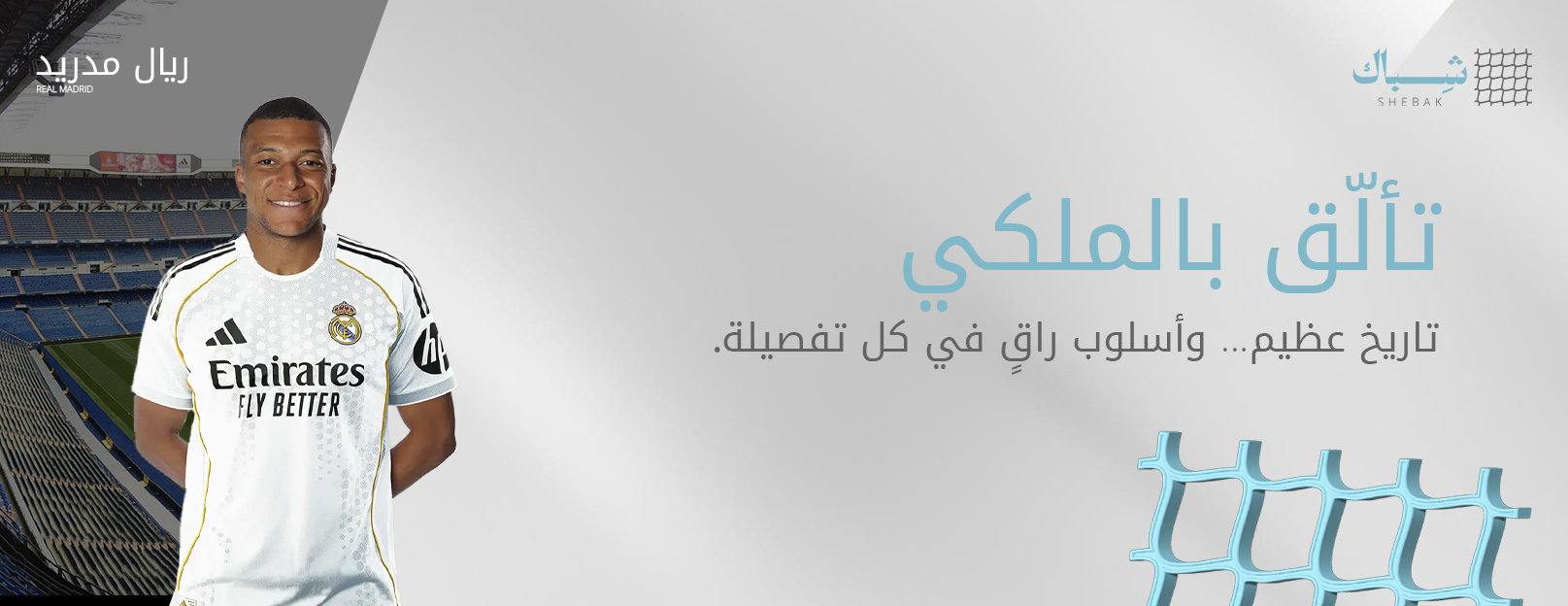 شِباك | SHEBAK image-slider-2