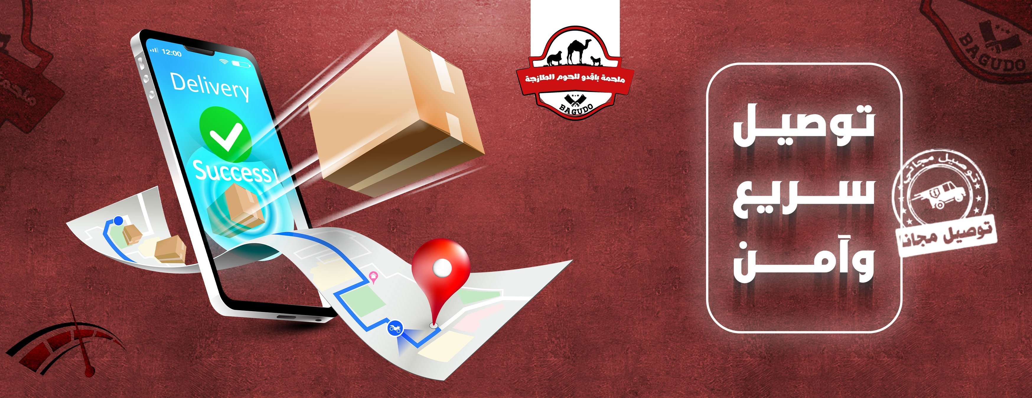 ملحمة باقدو image-slider-0
