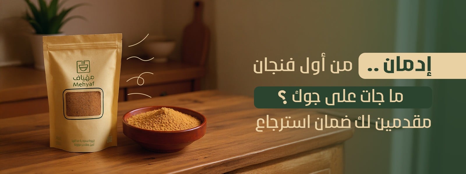 مهياف