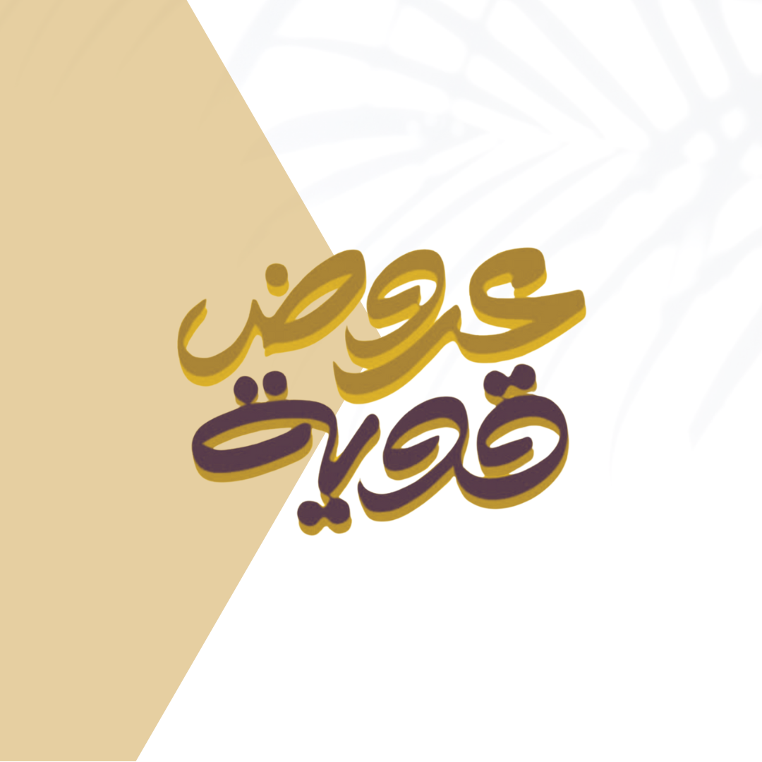عروض حصرية image