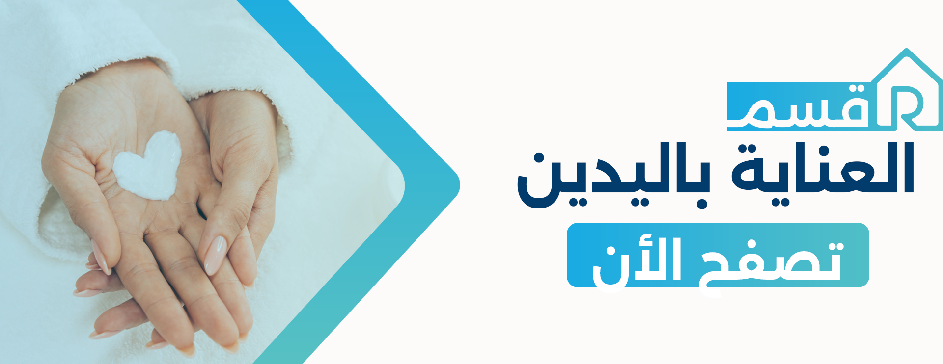 fixed banner