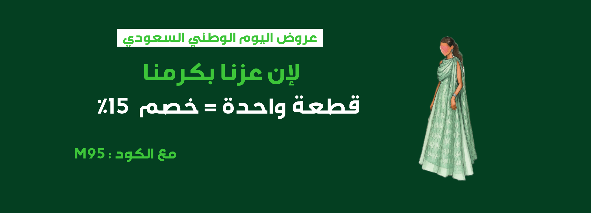 fixed banner
