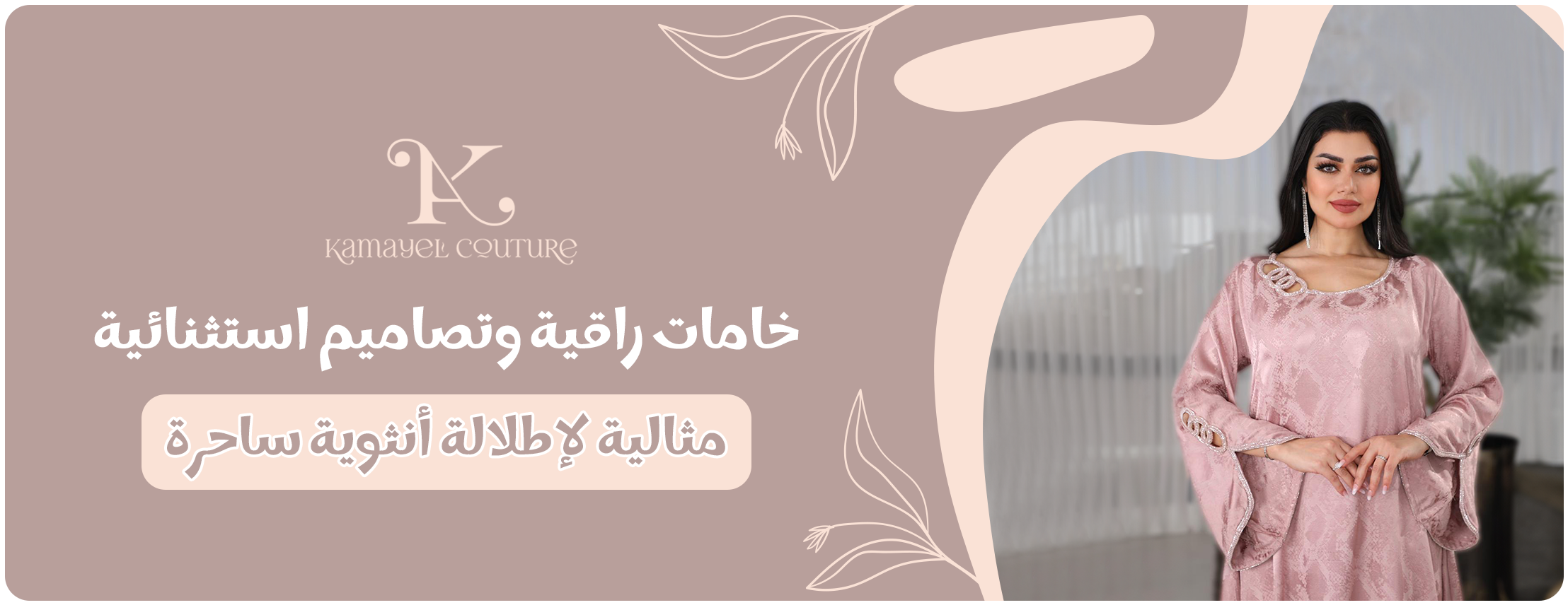 fixed banner
