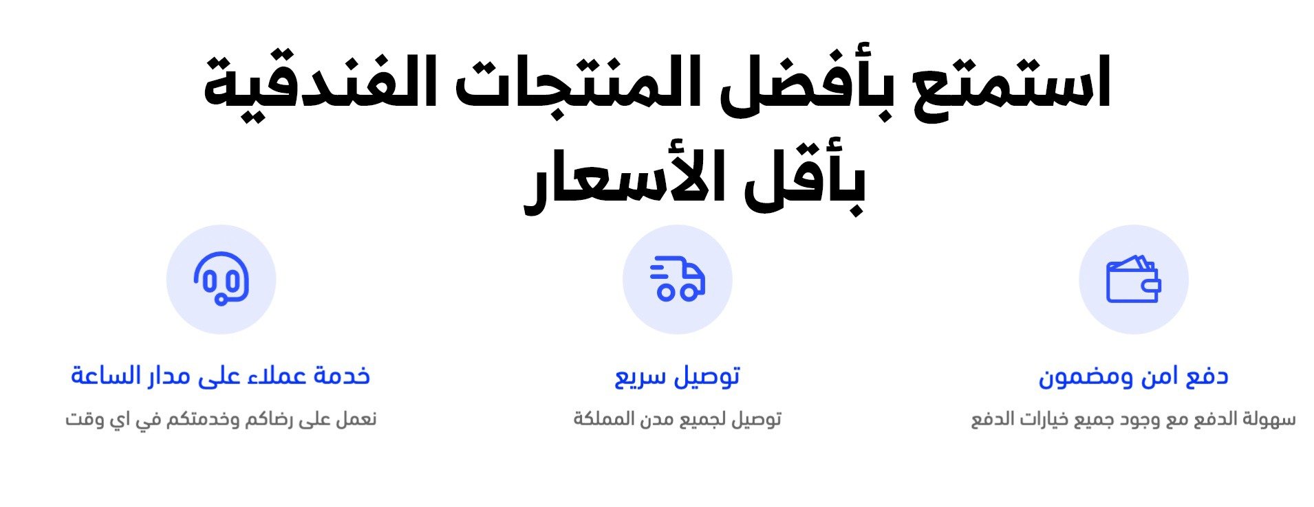 بتوت الرياض image-slider-0