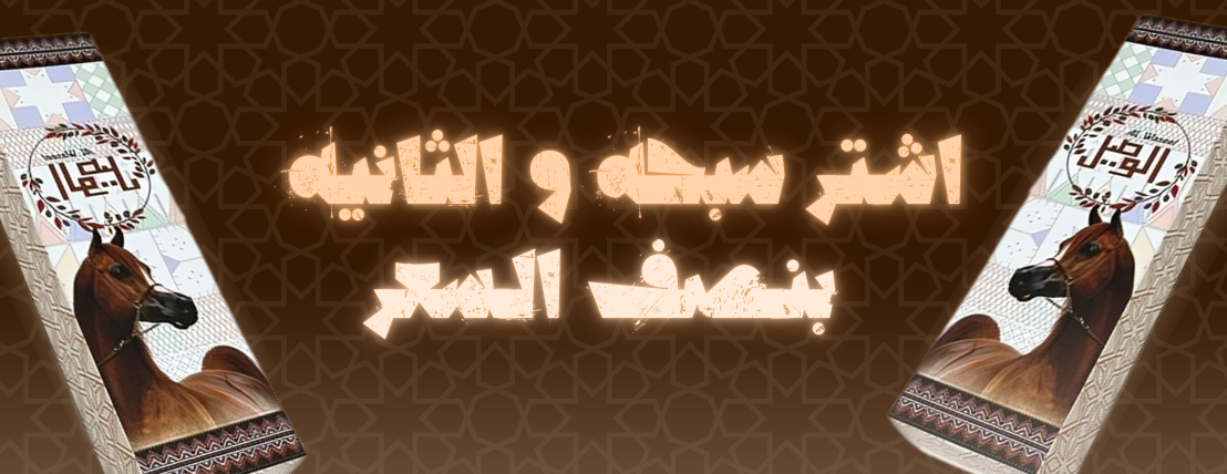 fixed banner
