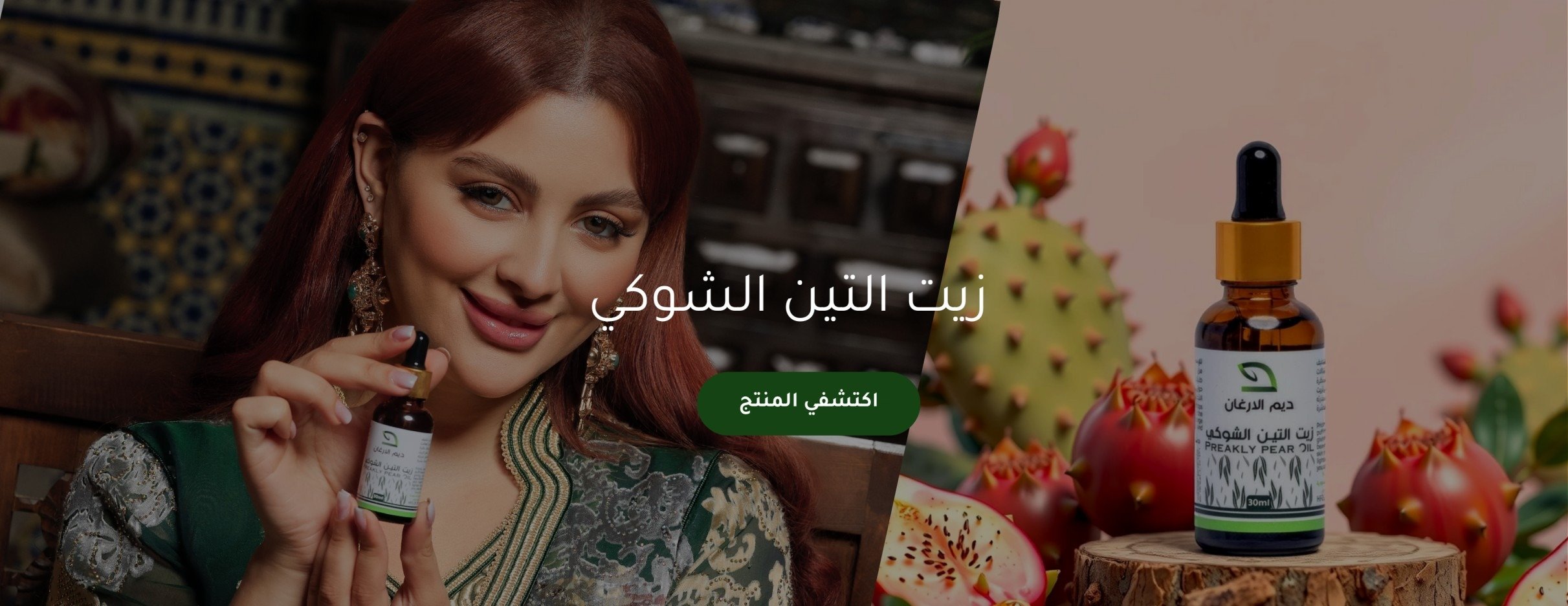 ديم الأرغان image-slider-2