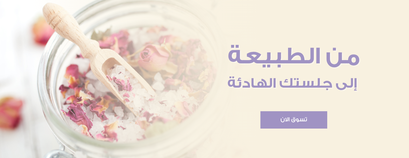 JOY BATH  |  جوي باث image-slider-2