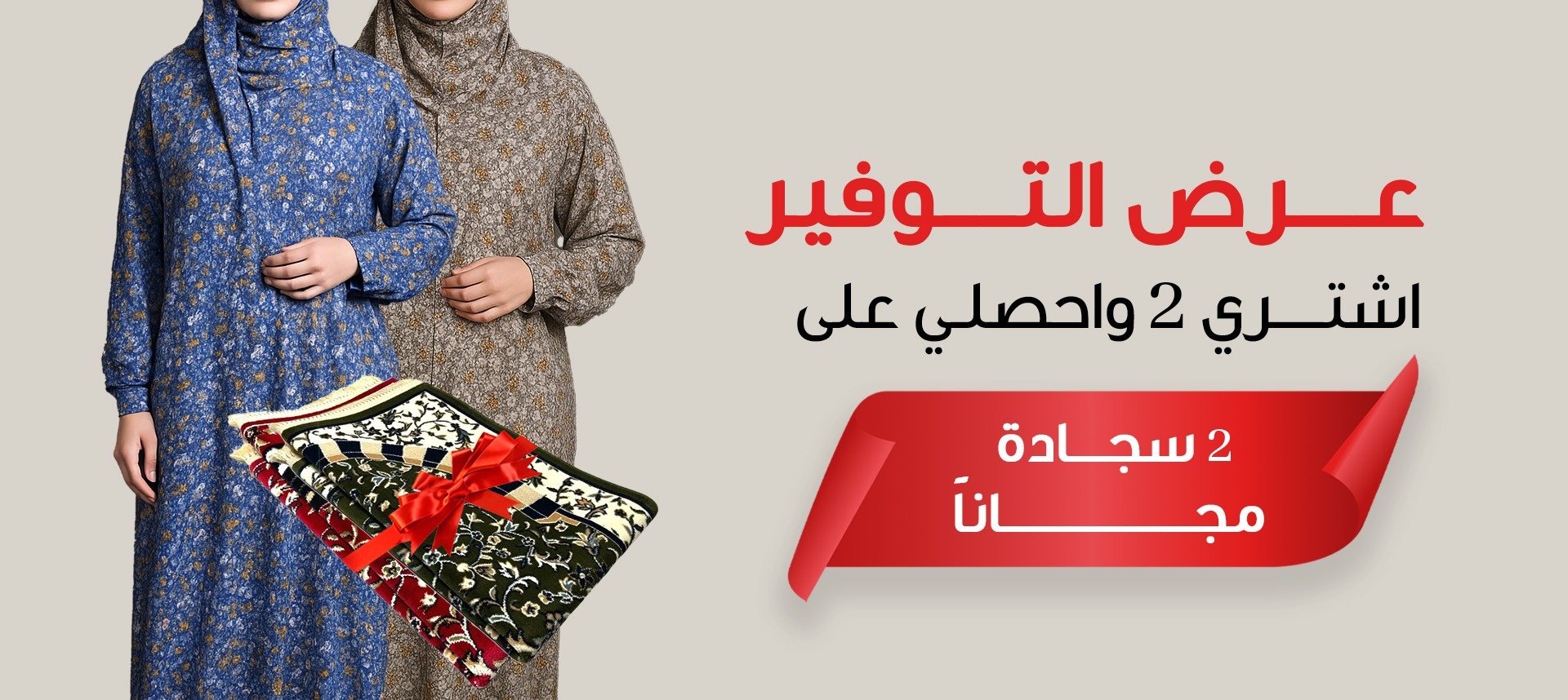 أقمشة نسائيـــــة