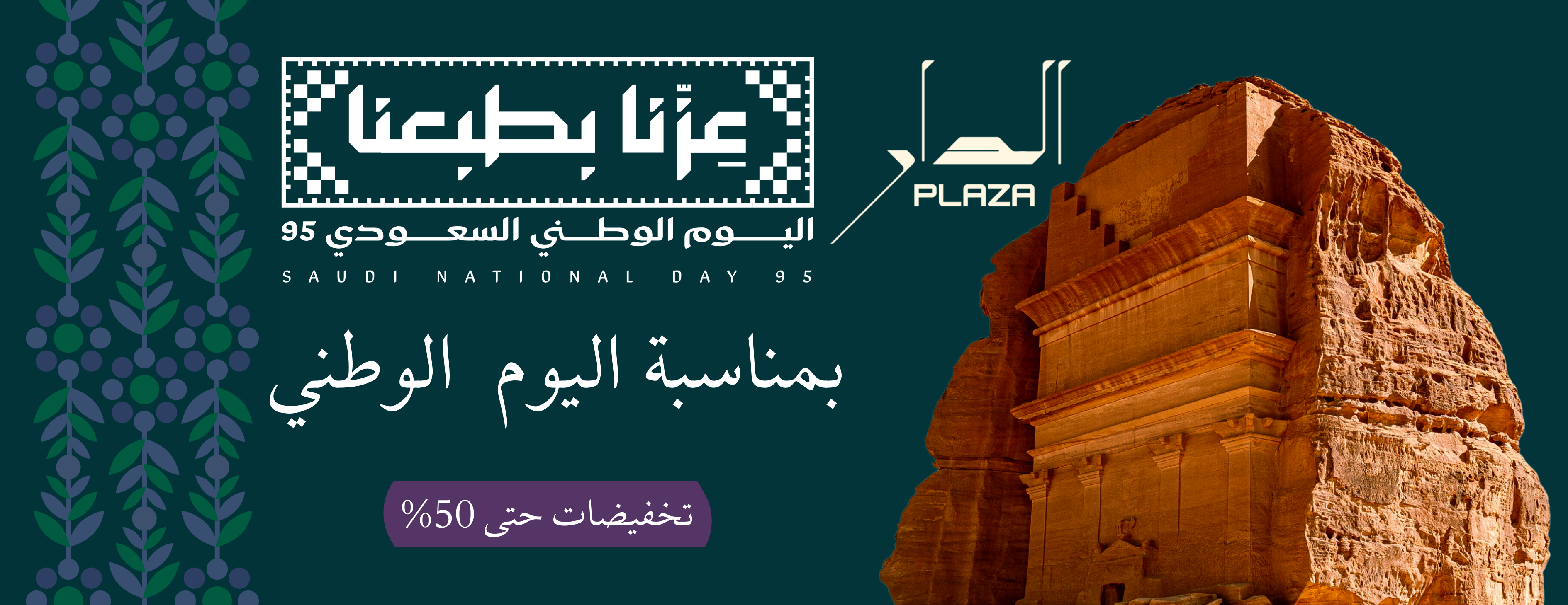 متجر الدار بلازا image-slider-0