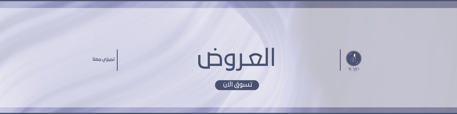 fixed banner