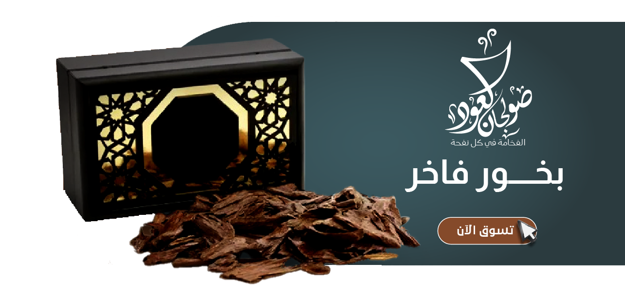 صولجان العود image-slider-0