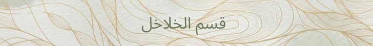 fixed banner