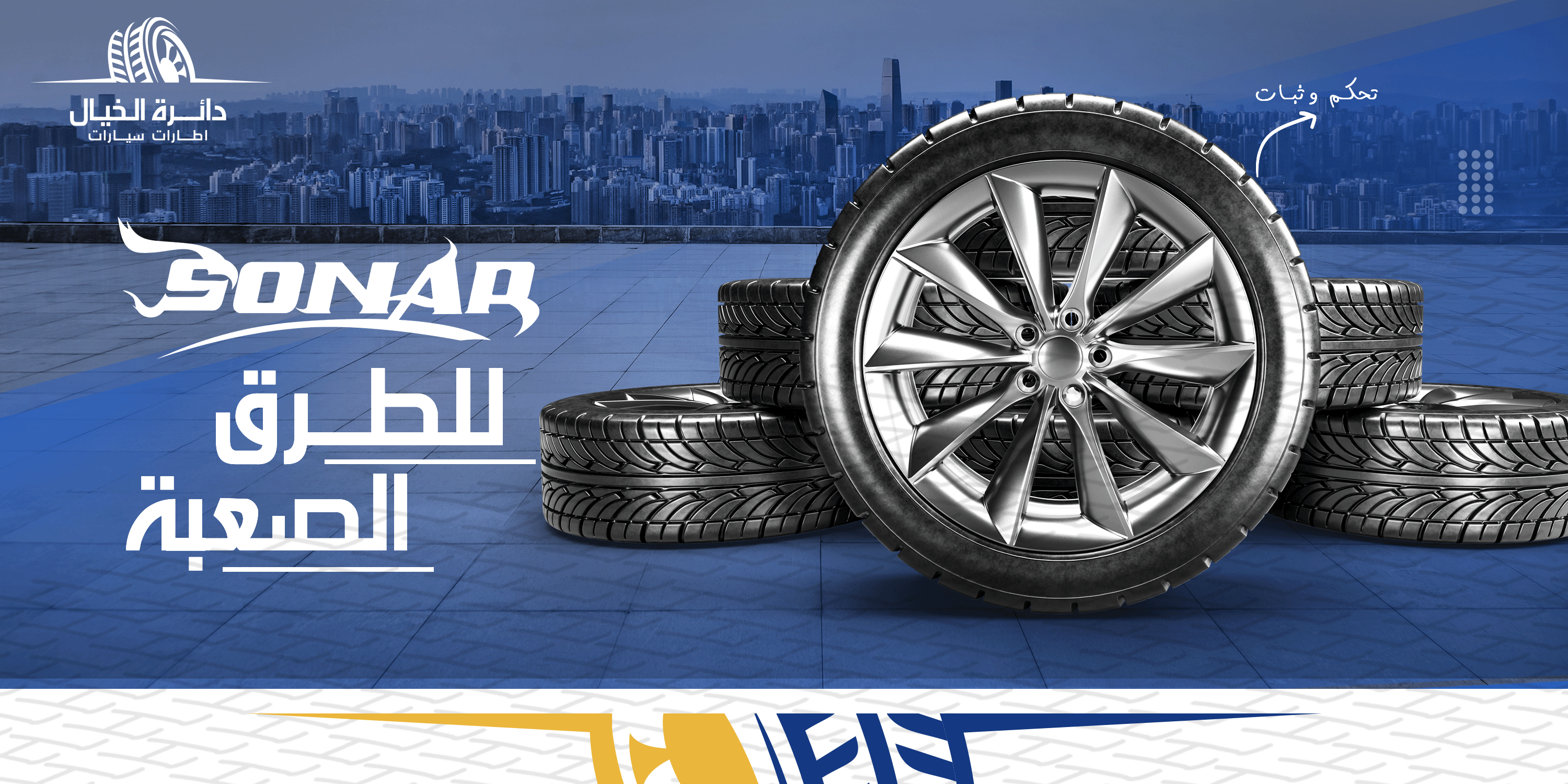 شركة دائرة الخيال للتجارة image-slider-0