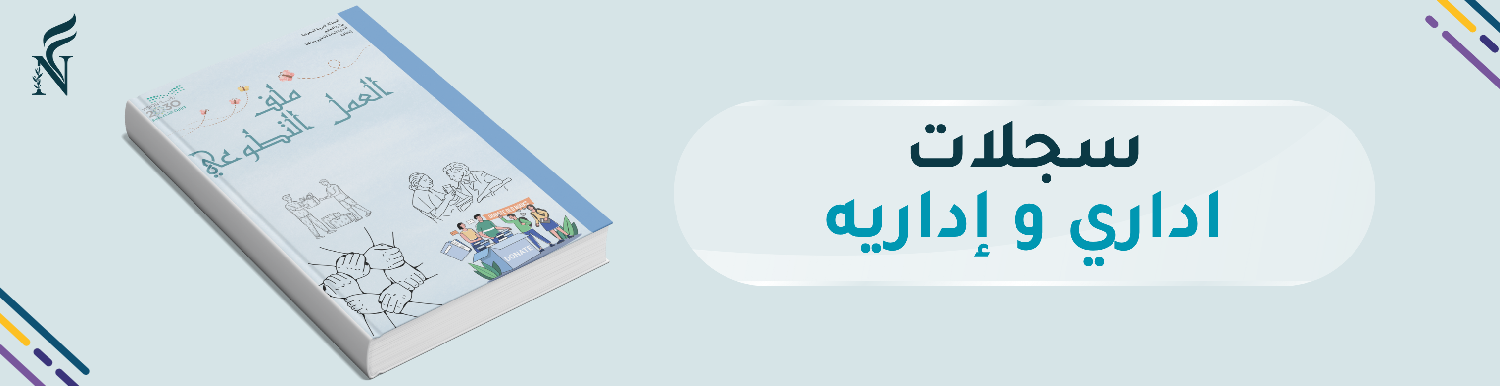 fixed banner