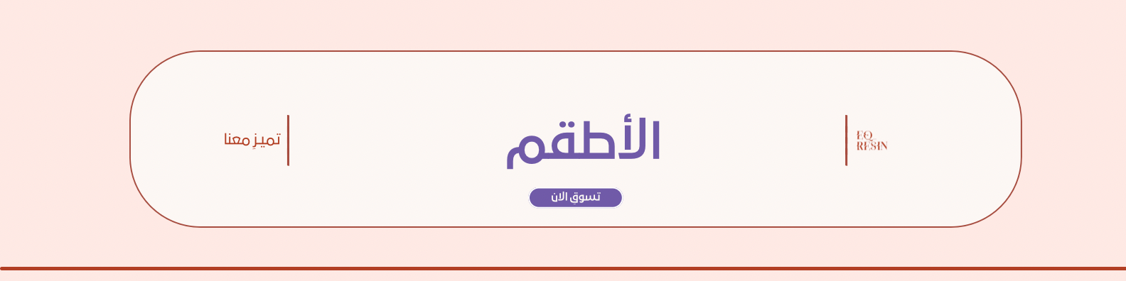 fixed banner