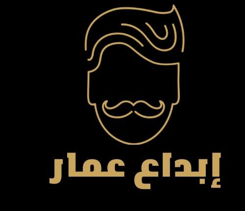 ابداع عمار