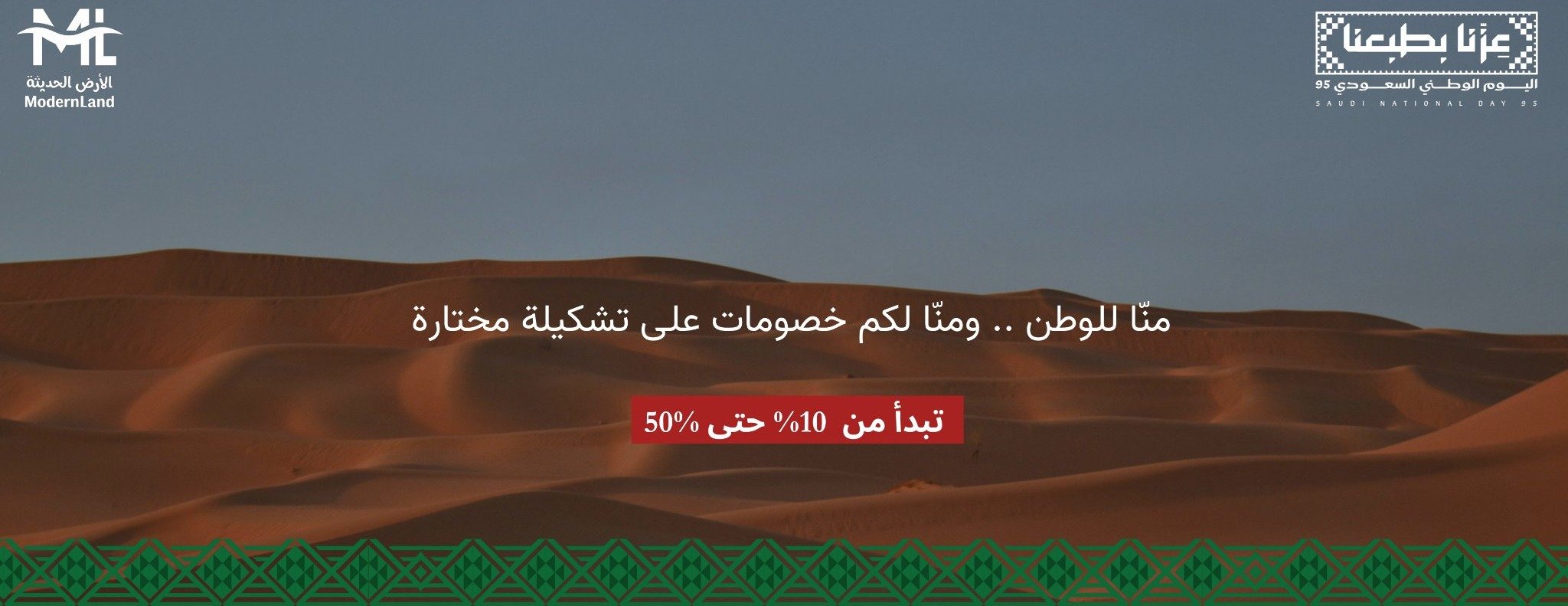 MODERN LAND الأرض الحديثة image-slider-0