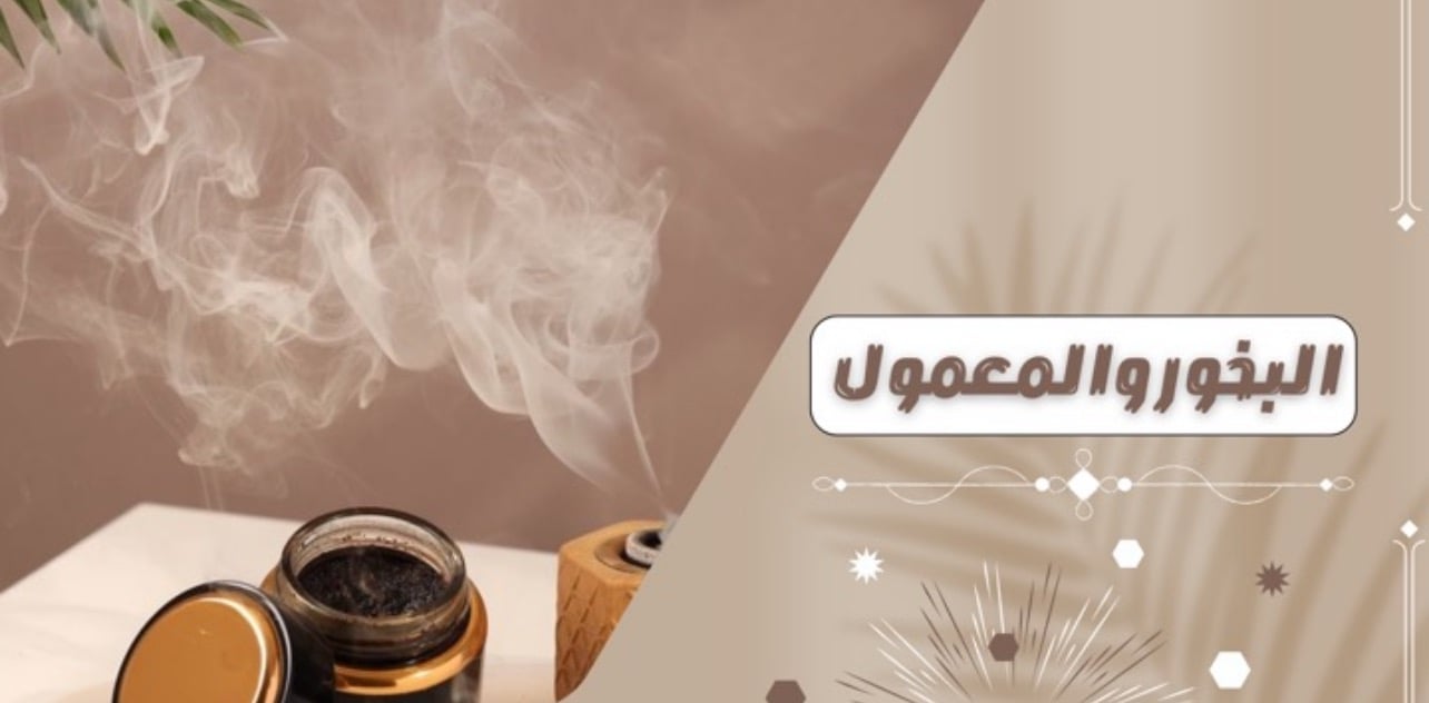 Banner  | روعة العود