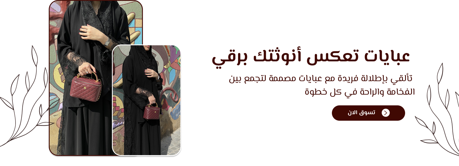 House of Munirah couture image-slider-0