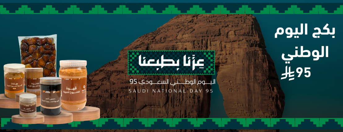 قهوة الشيوخ العربية image-slider-3