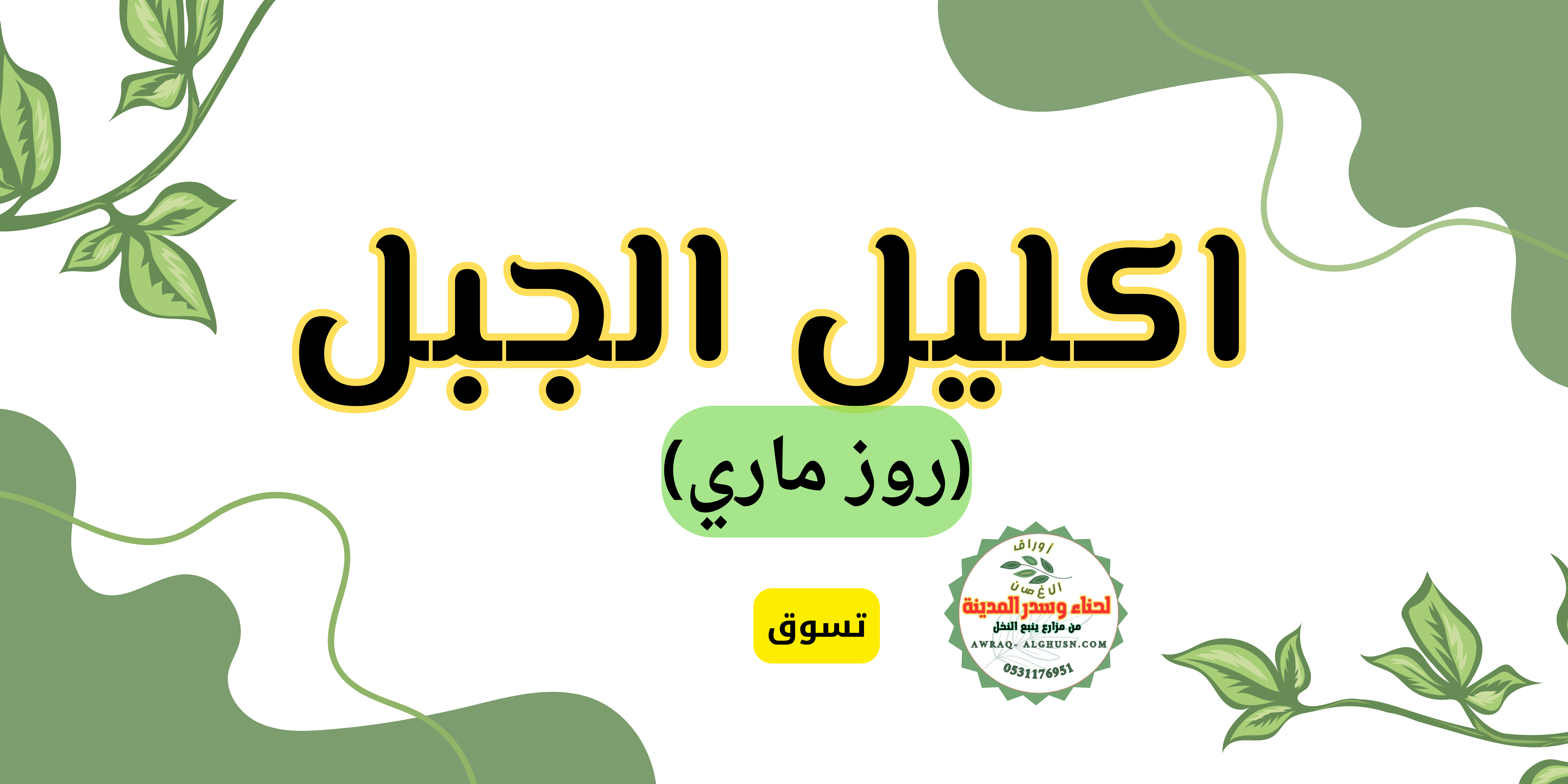 fixed banner