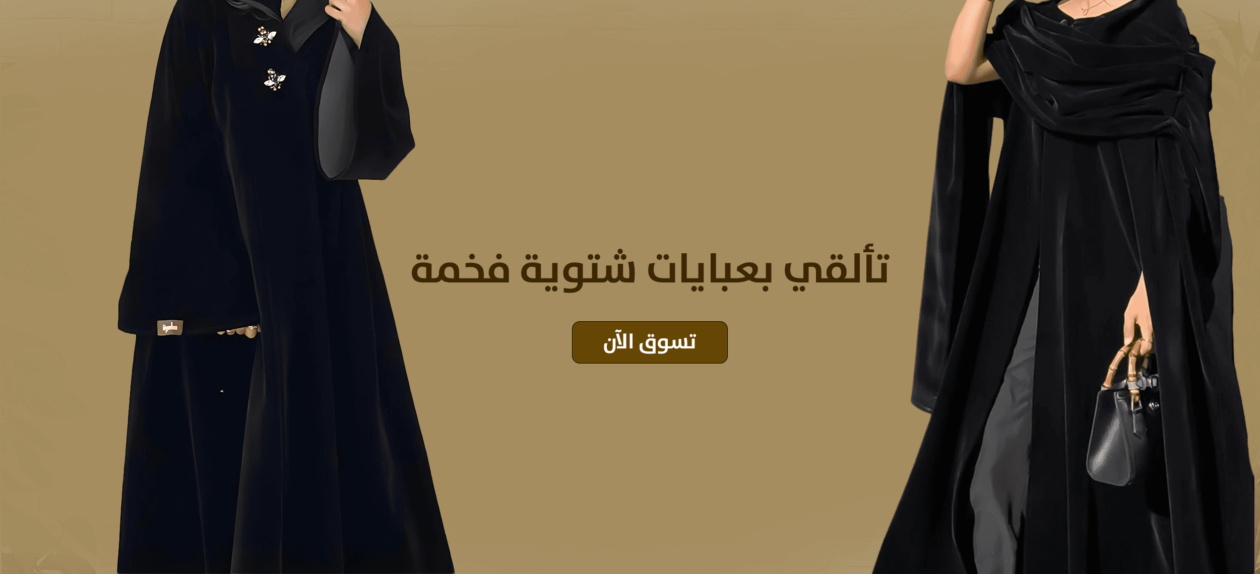 fixed banner