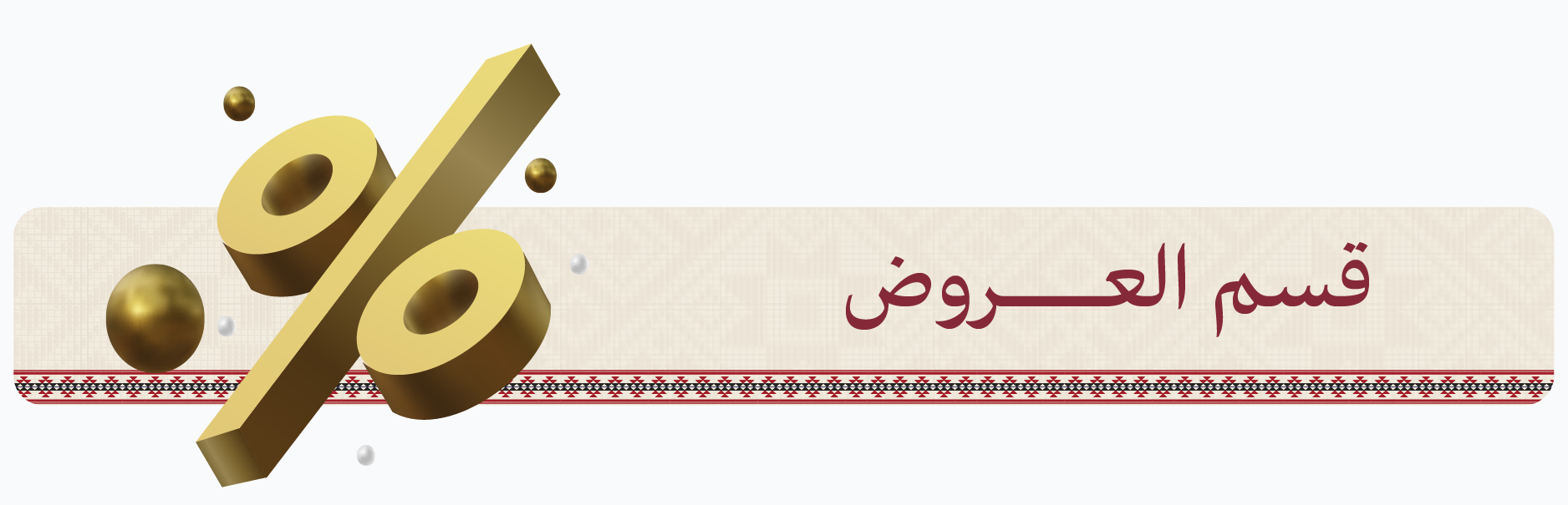 fixed banner