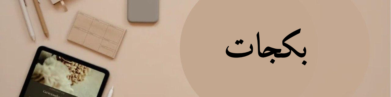 fixed banner