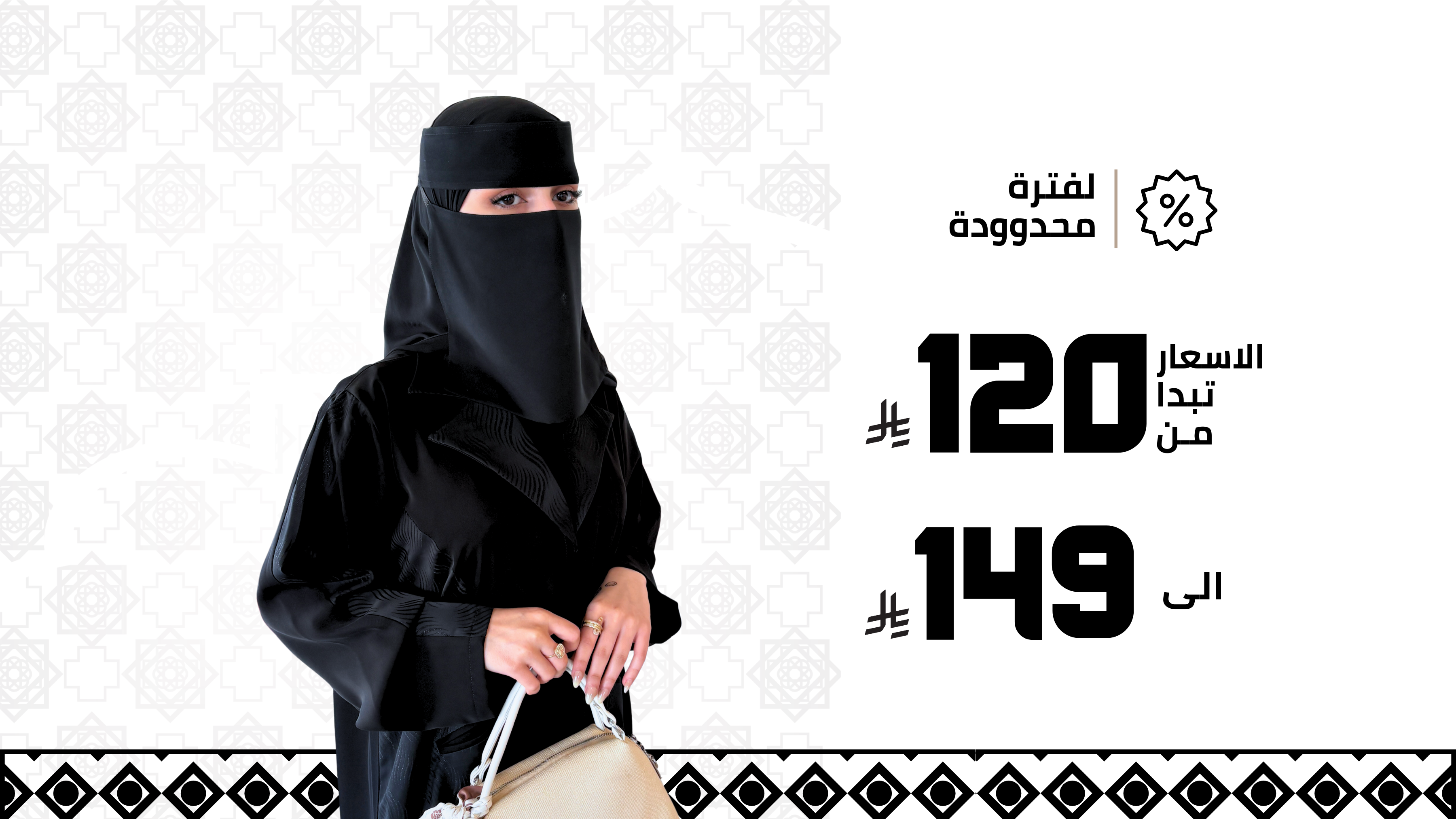 متجر عبيه