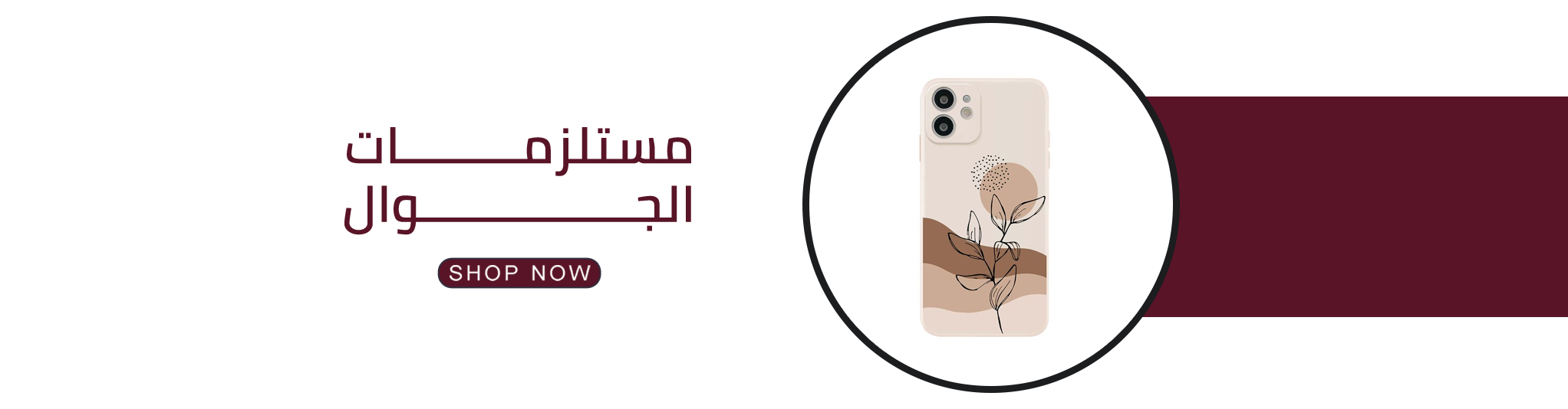 fixed banner